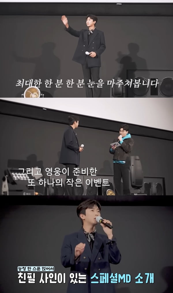 /사진=유튜브 채널 '임영웅' 영상 캡처