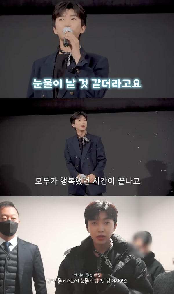 /사진=유튜브 채널 '임영웅' 영상 캡처