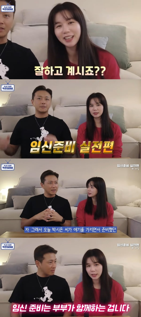 /사진=유튜브 채널 '박시은 진태현 작은 테레비' 영상 캡처