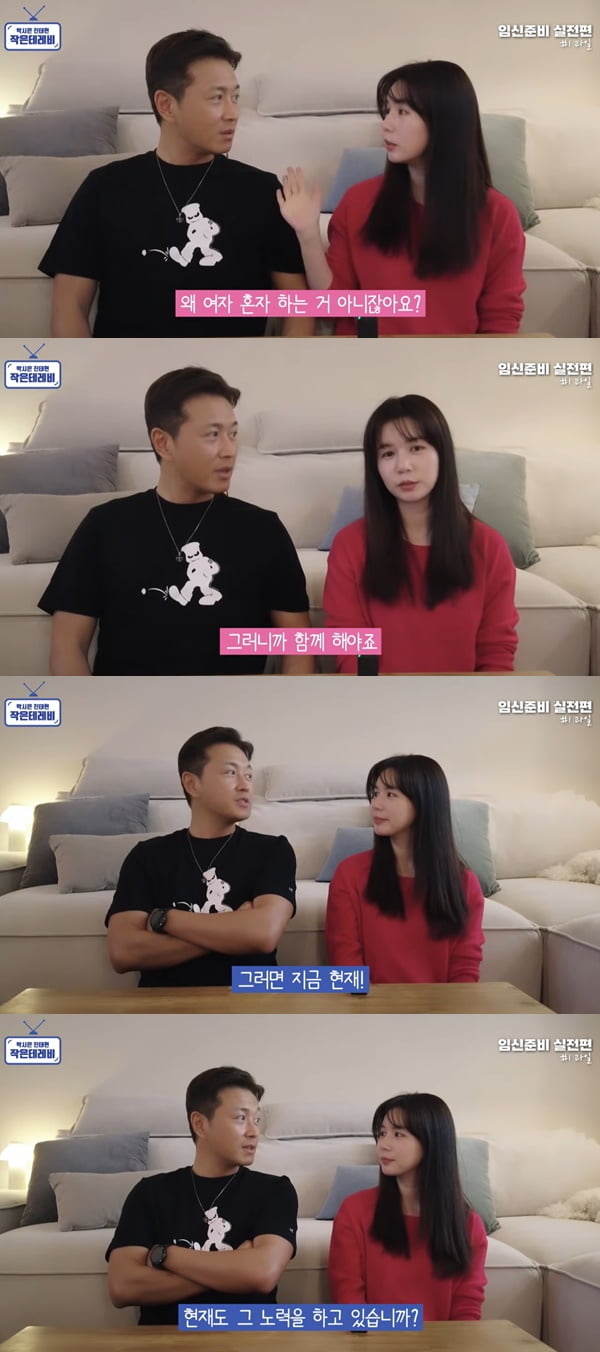 /사진=유튜브 채널 '박시은 진태현 작은 테레비' 영상 캡처