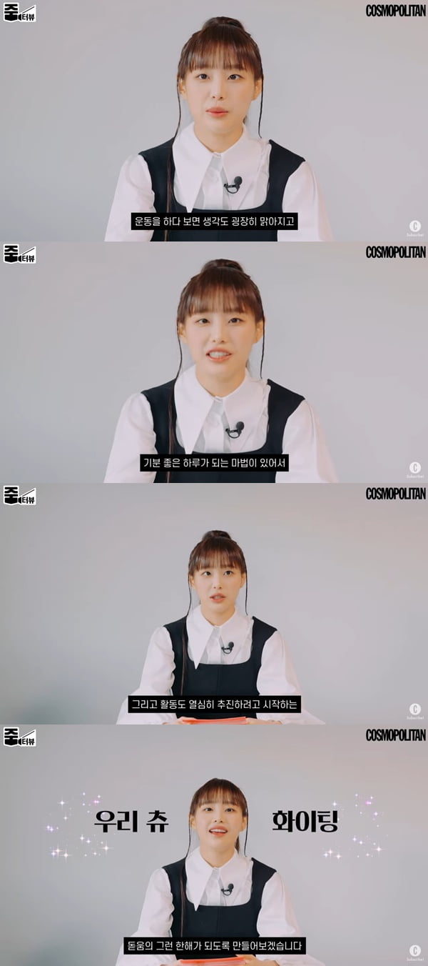 /사진=유튜브 채널 '코스모폴리탄 코리아' 영상 캡처