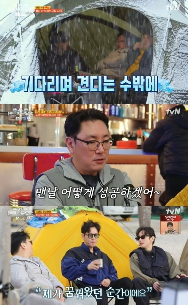 사진=tvN '텐트밖은유럽2' 방송 화면.