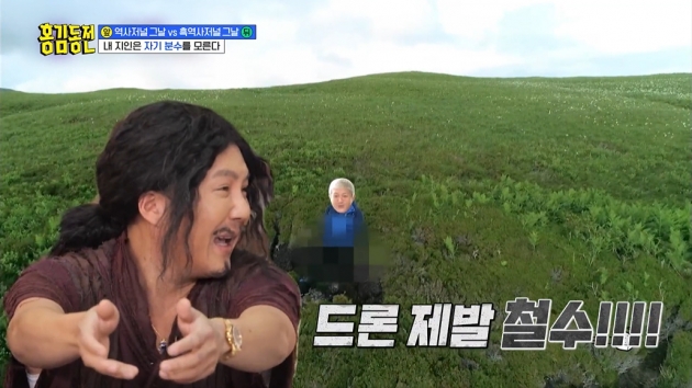 조세호 "대변 누는 모습 드론에 찍혀, 女작가님에 사과"('홍김동전')[TEN리뷰]
