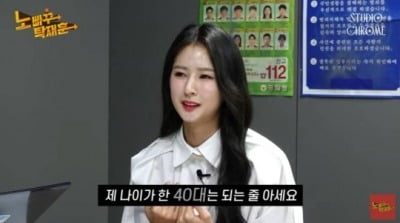 [종합] 박기량 "억대 외제차 선물 받아…명품 가방 내 돈으로는 절대 X"('노빠꾸탁재훈')