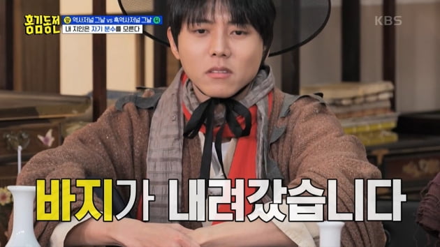 [종합] 주우재, "연애 프로서 바지 벗겨져 엉덩이골 노출" 흑역사 고백('홍김동전')