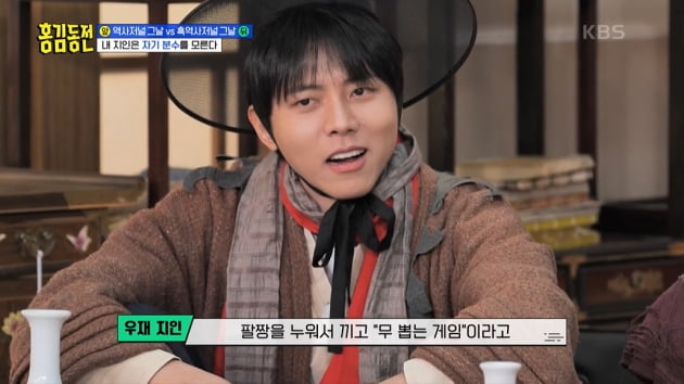 [종합] 주우재, "연애 프로서 바지 벗겨져 엉덩이골 노출" 흑역사 고백('홍김동전')