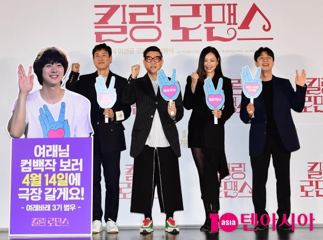 [TEN 포토] 이선균-이원석 감독-이하늬-배유람 '킬링 로맨스 파이팅!'