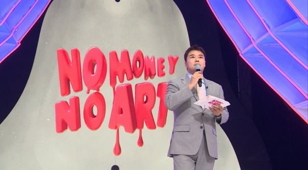 '노머니노아트' /사진제공=KBS