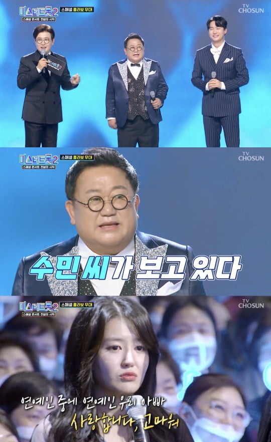 眞 안성훈보다 이용식 사위? TV조선, 대놓고 밀어주니 커지는 거부감[TEN스타필드]