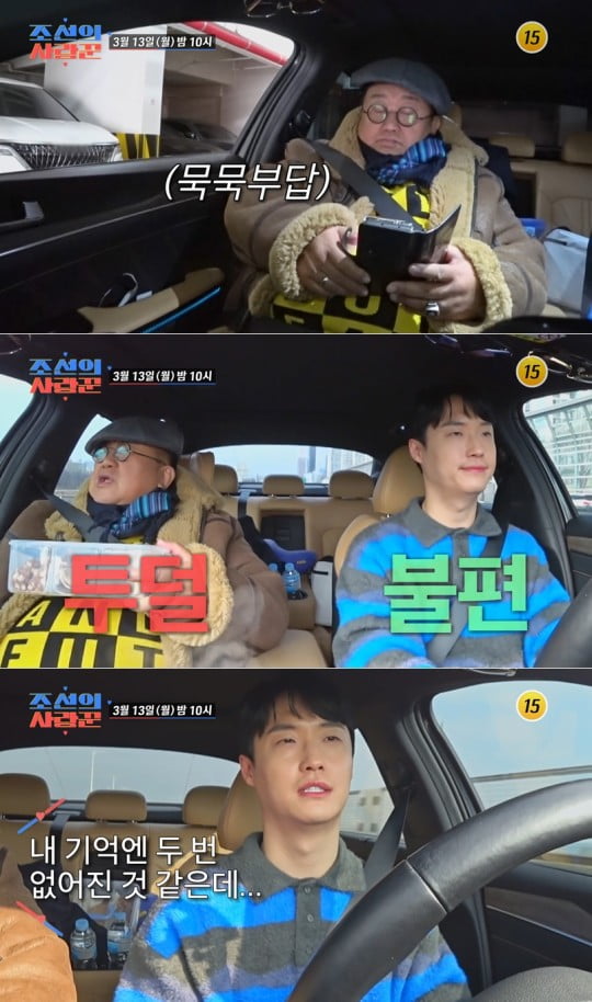 眞 안성훈보다 이용식 사위? TV조선, 대놓고 밀어주니 커지는 거부감[TEN스타필드]