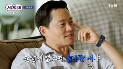 과몰입 사장 이서진, MZ인턴 뷔 근태평가 "성실한데 느려터졌어" ('서진이네')