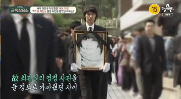 조연우 "영정사진 들었던 故최진실, 날 보살피고 이끌어줬다" 추억('금쪽상담소')