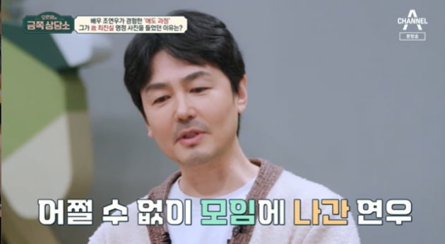 조연우 "영정사진 들었던 故최진실, 날 보살피고 이끌어줬다" 추억('금쪽상담소')