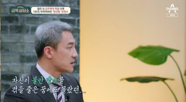한정수, 故김주혁 떠난 후 "공황장애·약 없인 4일 밤새도 못 자" ('금쪽상담소')