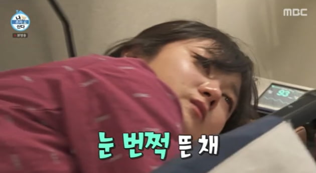 박나래, 수면 내시경 중 "코쿤 안 왔어요?" 전현무 의심 눈초리 ('나혼산')
