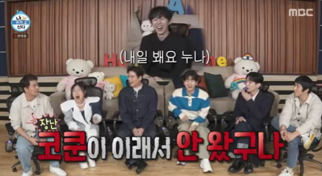 박나래, 수면 내시경 중 "코쿤 안 왔어요?" 전현무 의심 눈초리 ('나혼산')