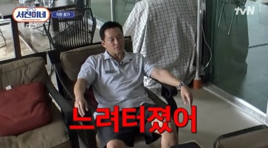 [종합] 정유미, 이서진 마음에서 탈락…"후계자는 박서준" ('서진이네')