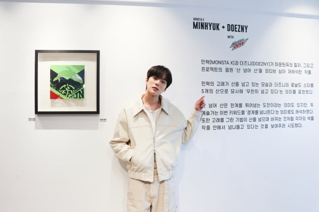 4월 입대 앞둔 몬스타엑스 민혁, 아트테이너로 글로벌 활동