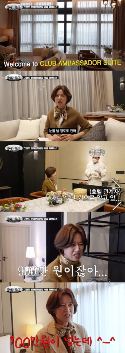 [종합] 박미선, 1박에 940만 원 초호화 호캉스…벚꽃케이크·샴페인에 눈물 ('미선임파서블')