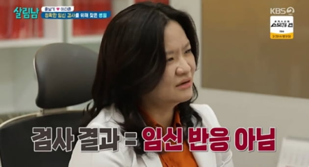 [종합] '윤남기♥' 이다은, 임신 테스트기 2줄 '감격의 눈물'→둘째 임신 아니었다