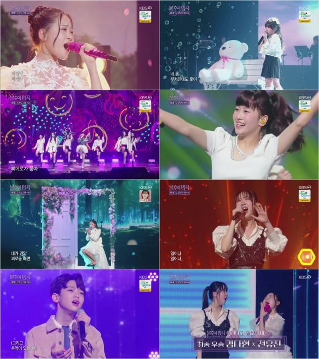 사진=KBS2 '불후의 명곡' 방송 캡처