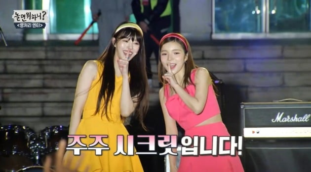사진=MBC '놀면뭐하니' 방송 화면.