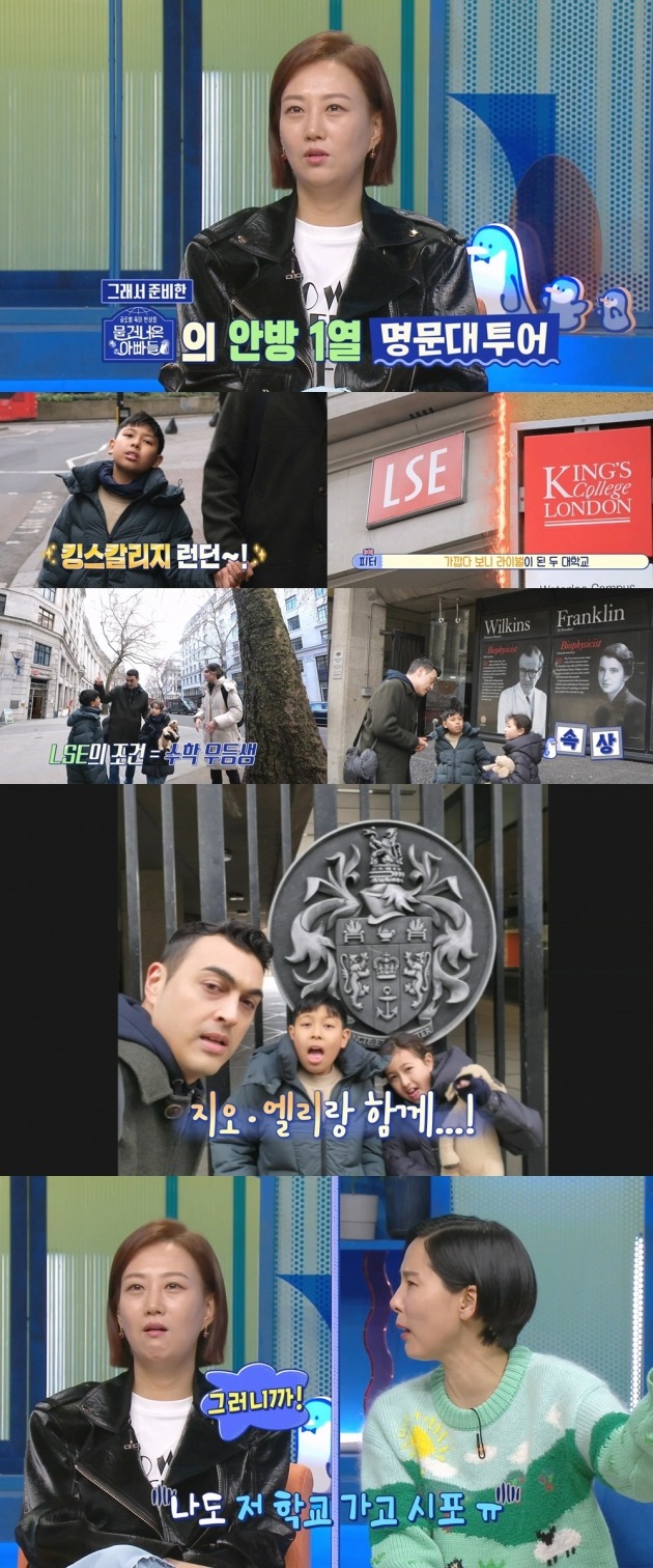 '물건너온아빠들' /사진제공=MBC