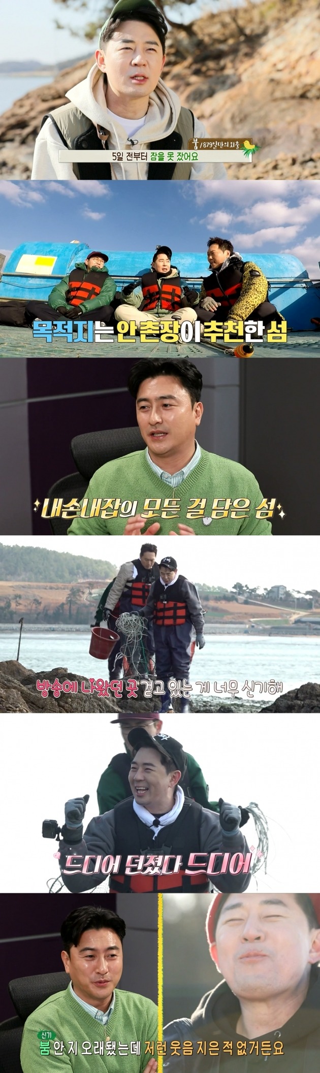 '안다행' /사진제공=MBC