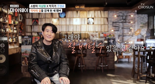 [종합] 이상원 "소방차 탈퇴 이유 말 못 해, 멤버들 안 본 지 꽤 됐다" ('마이웨이')