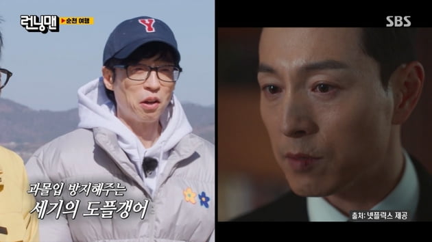 [종합] "'더글로리'에 몰입 안 돼"…'유재석-정성일 닮은꼴' 김종국 불만→송지효 뒷북('런닝맨')