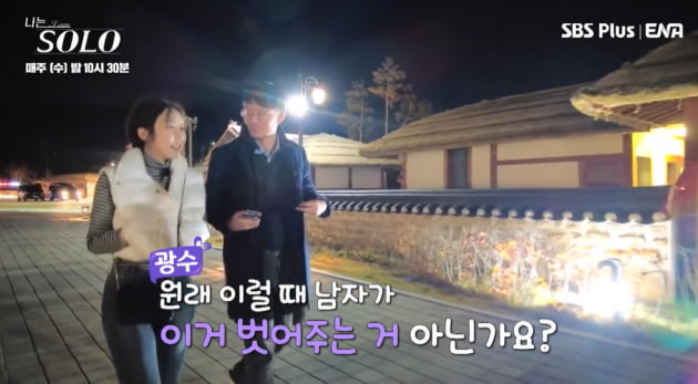 바람 잘 날 없는 '나는 솔로' 13기, 성병 논란으로 시작해 순자♥광수 통편집 [TEN이슈]