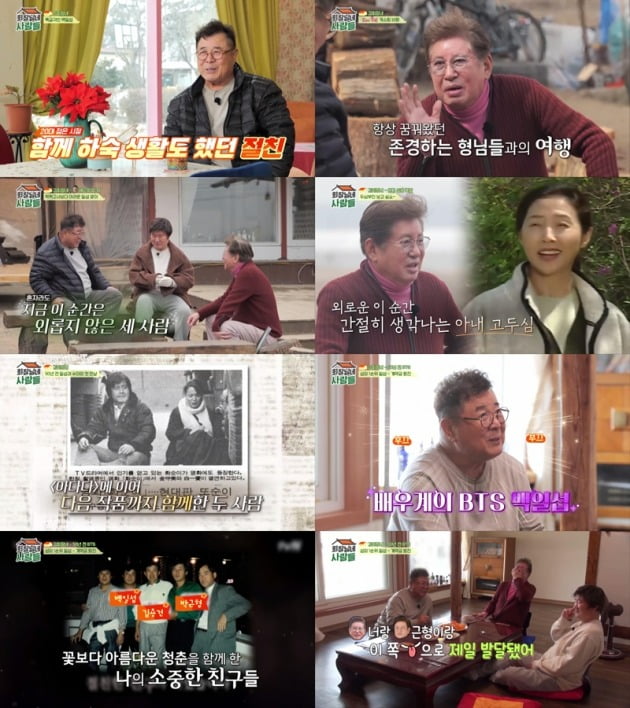 '회장님네' /사진제공=tvN STORY