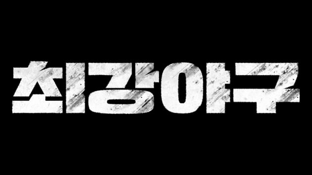 /사진제공=JTBC