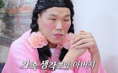 40대에 루게릭병 판정, "노모에게 난치병 말 못해" 오열 ('물어보살')