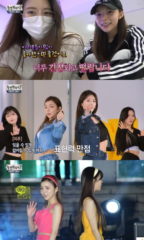 박진주, 뉴진스도 울고갈 아이돌스러움('놀뭐')