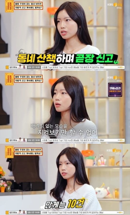 사진=KBS Joy '무엇이든 물어보살'