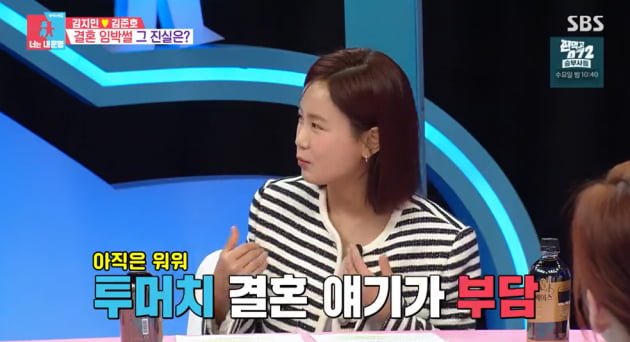 [종합] 김준호♥김지민 '재혼 시그널'…"내일이라도 가능, 몰아가지 않았으면" ('동상이몽2')
