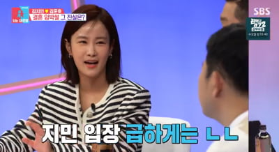 [종합] 김준호♥김지민 '재혼 시그널'…"내일이라도 가능, 몰아가지 않았으면" ('동상이몽2')