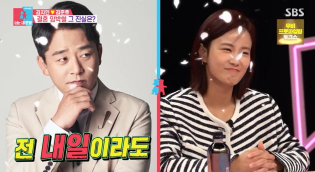 [종합] 김준호♥김지민 '재혼 시그널'…"내일이라도 가능, 몰아가지 않았으면" ('동상이몽2')