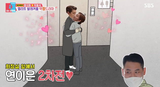 [종합] 왕지원 "재벌 손녀와 결혼? ♥박종석, '왕지원 남편 집안' 관련 검색어 많아" ('동상이몽2') 