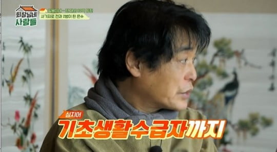 [종합] '전원일기' 일용이 충격 근황…박은수 "80억 날리고 기초생활수급자" ('회장님네')