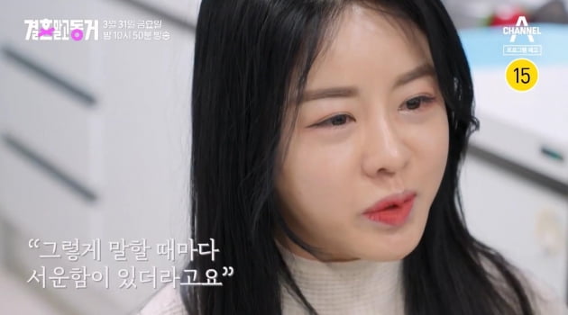 '나는 솔로' 10기 영식, 동거녀 가스라이팅 했나 "'이해도가 딸린다'고 해" ('결말동')