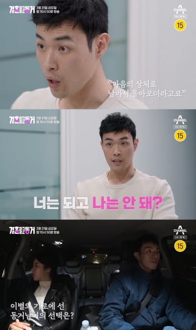 '나는 솔로' 10기 영식, 동거녀 가스라이팅 했나 "'이해도가 딸린다'고 해" ('결말동')