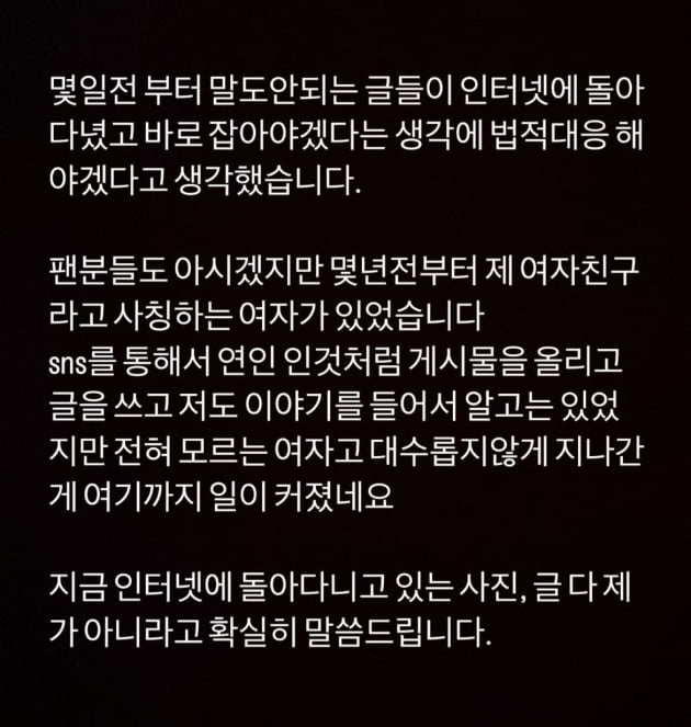 [전문] 엑소 세훈, 악의적 루머 직접 반박 "확실히 제가 아닙니다"