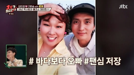 "김민경 마음 가지고 장난치지마"…억지스런 핑크빛 만든 '조선의 사랑꾼'[TEN피플]