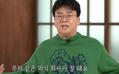 백종원 "축제 음식 컨설팅 이유? 그래야 우리 회사 잘 돼"('백종원 PAIK JONG WON')