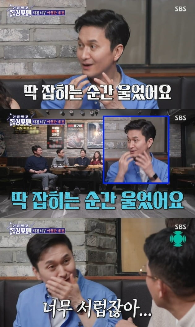 사진=SBS '돌싱포맨' 방송 화면.