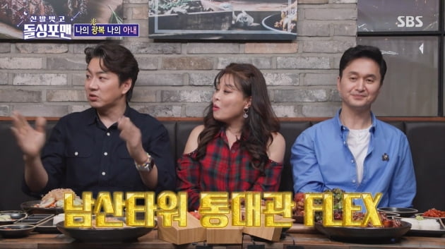 [종합] 송일국 "♥판사 아내, 연애시절 위치추적해…떨어져 사는 중"('돌싱포맨')