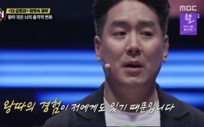 "'더글로리' 연진이 같은 애들 있어"…장동선, 뇌과학자 된 이유는 '왕따'