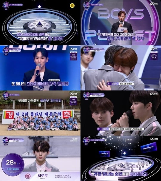 [종합] 전설의 '워너원·아이즈원' 뛰어넘는 5세대 男그룹 탄생할까('보이즈플래닛')